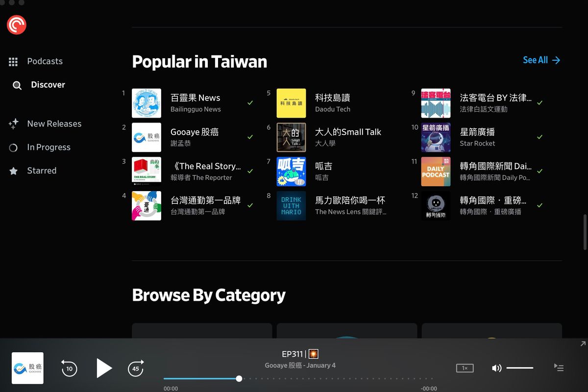Podcast:個人化的口袋廣播介紹+節目推薦(2023 年更新)